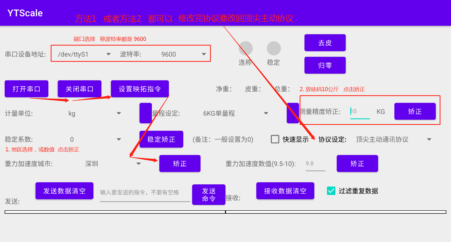 安卓端图片教程